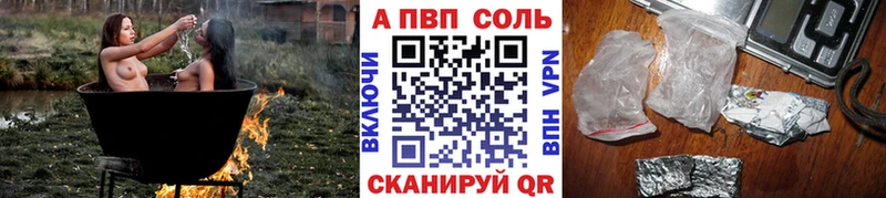 A-PVP VHQ  Купить закладки  Людиново 