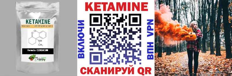Купить где  Людиново  КЕТАМИН VHQ 