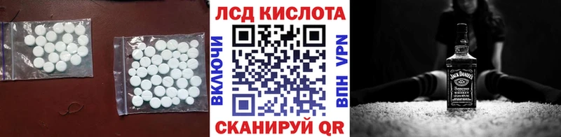 Лсд 25 экстази кислота Людиново
