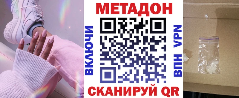 Метадон мёд  Купить  Людиново 